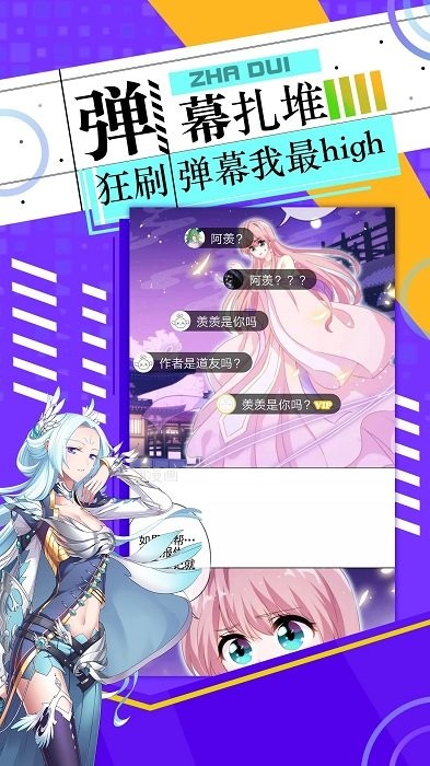 神漫画官方版