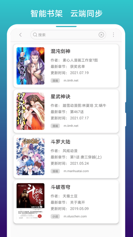 阅站漫画最新版