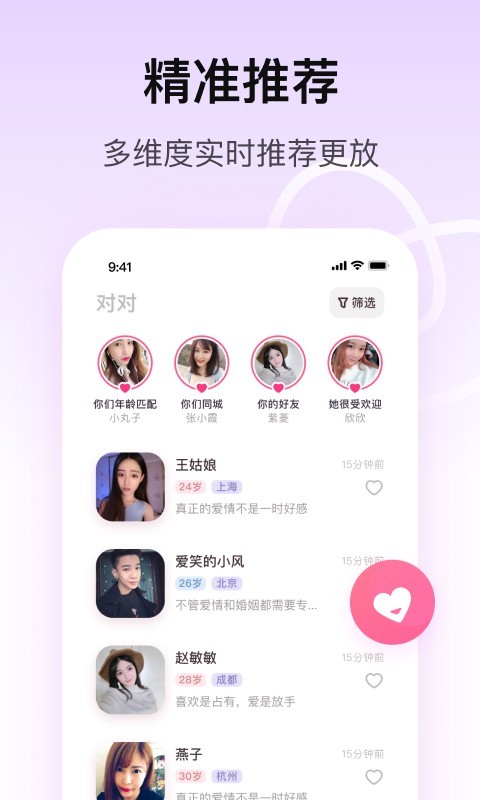 对对婚恋