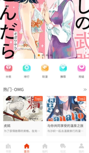 摸鱼漫画