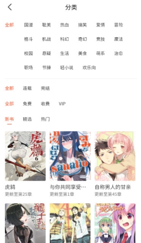 摸鱼漫画