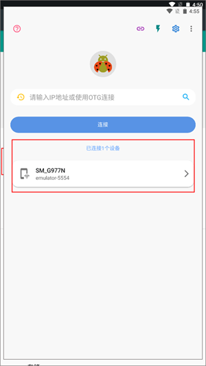 甲壳虫ADB助手老版本使用教程截图8