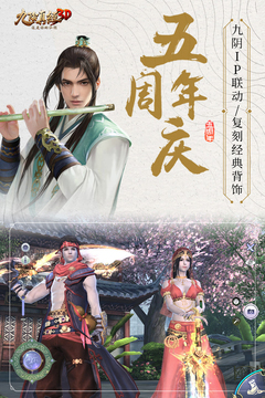九阴真经
