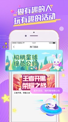 桃桃星球官方版