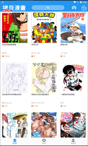 拷贝漫画免广告版