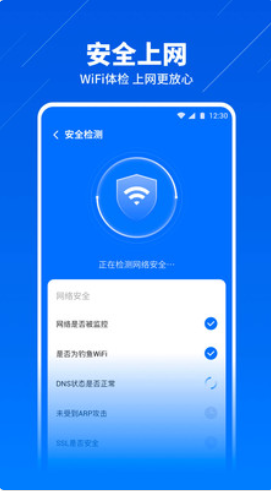 安心WiFi