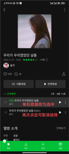 melon app如何添加歌单5