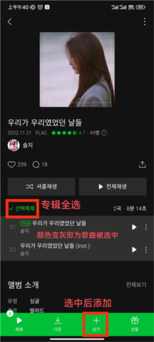 melon app如何添加歌单3