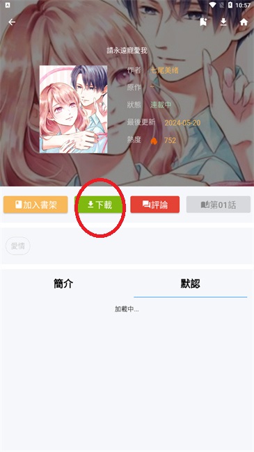 拷贝漫画去广告版