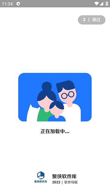 聚侠软件库app