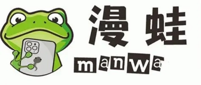 漫蛙manwa2