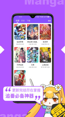 极速漫画正版