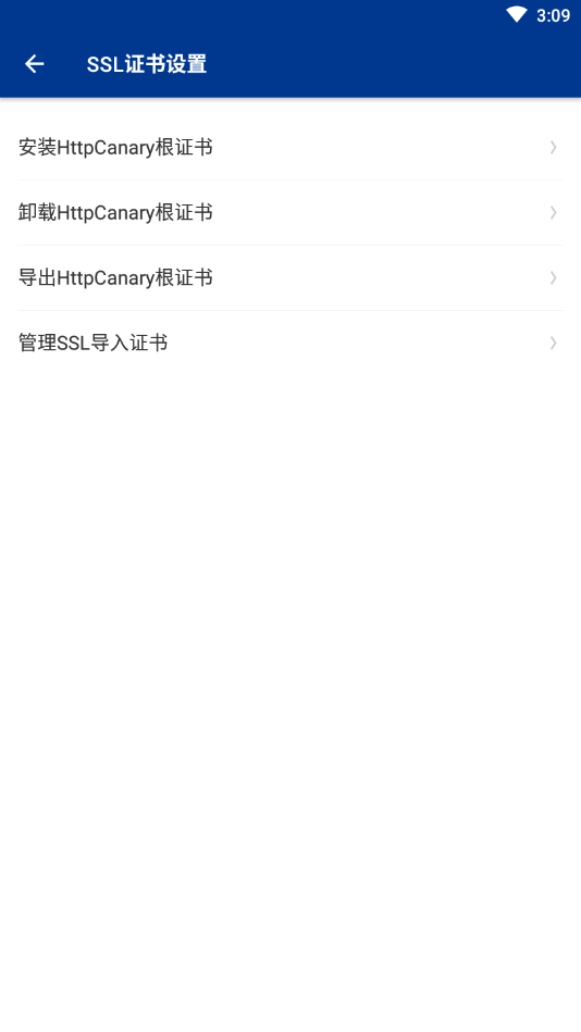 httpcanary黄鸟抓包