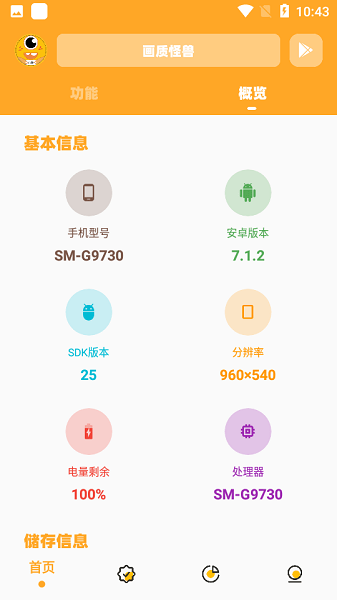 波波画质怪兽2.0版本