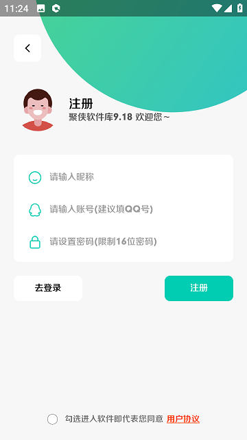 聚侠软件库app