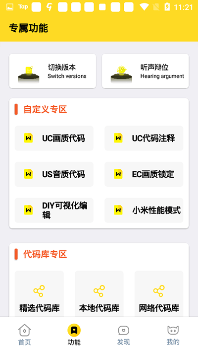 牧师画质怪兽最新版