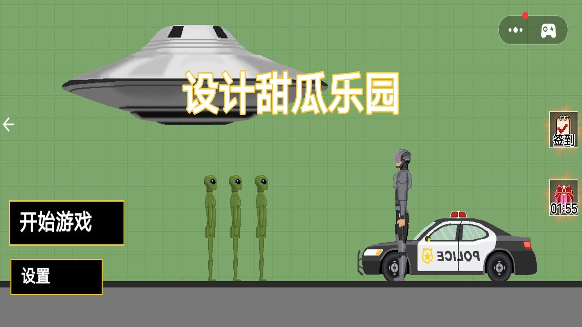 甜瓜乐园
