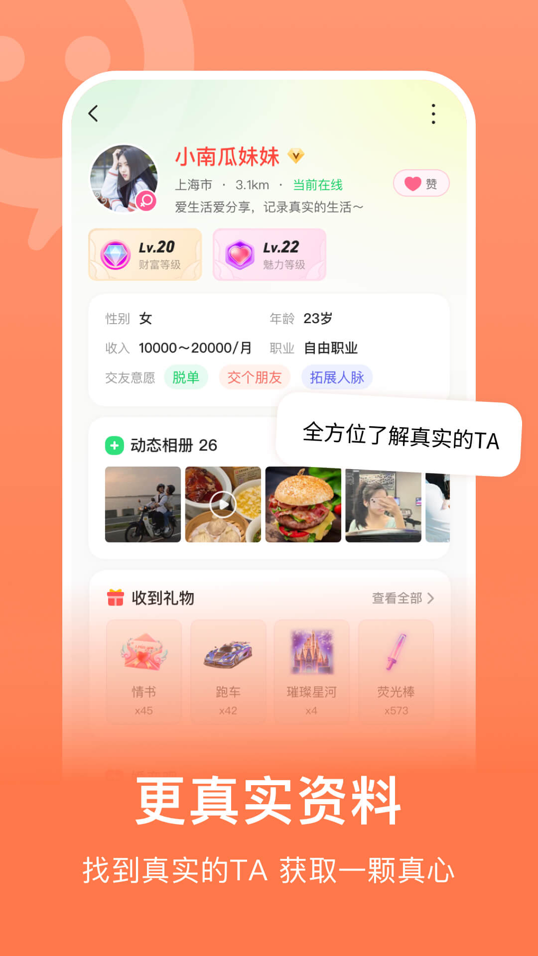 连信附近约会