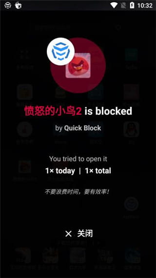 appblock