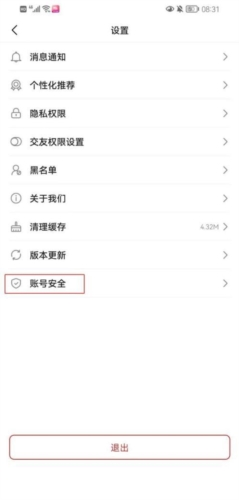 心心相印app3