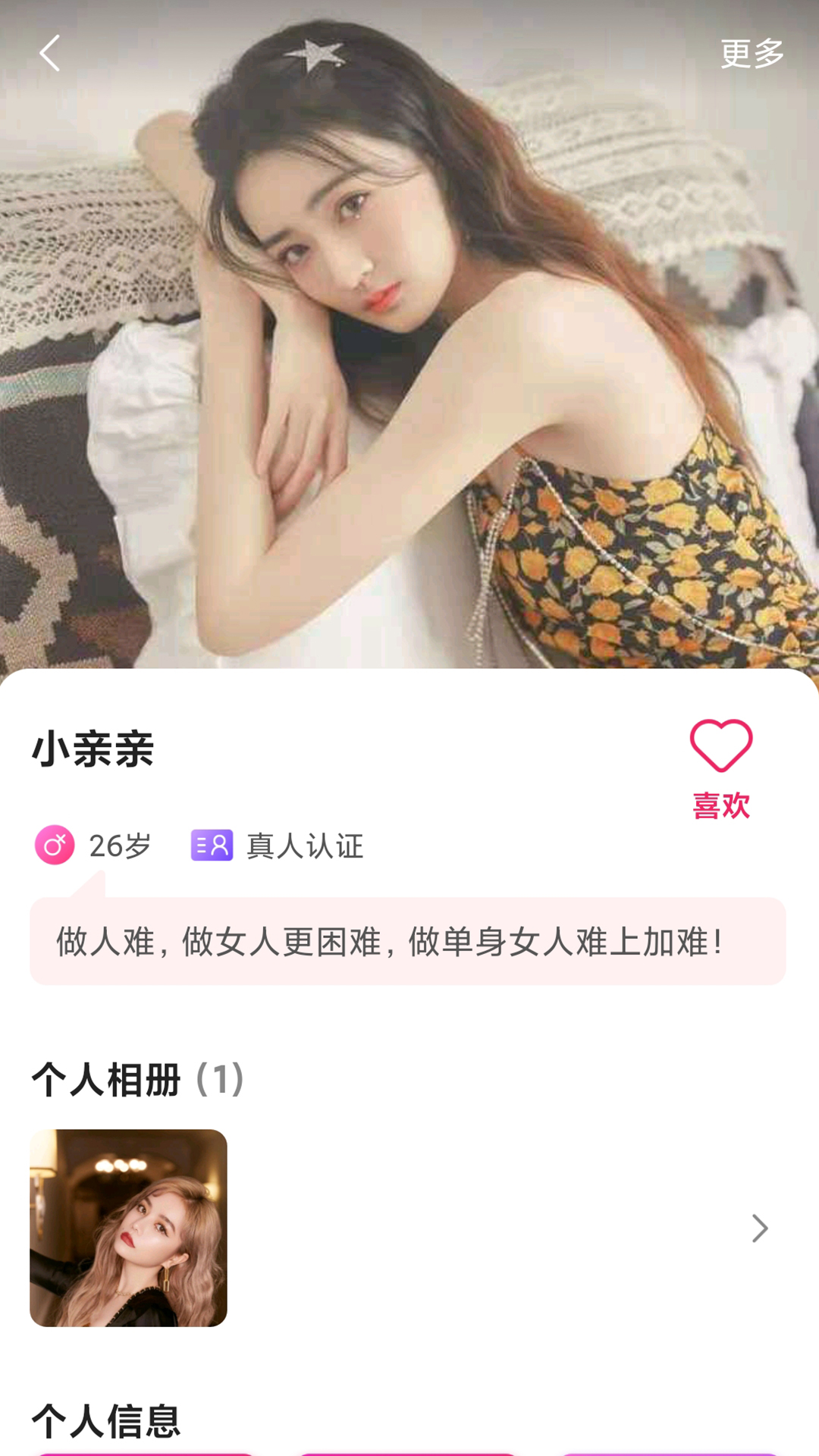 心心相印交友