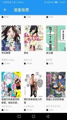 copy漫画官方正版