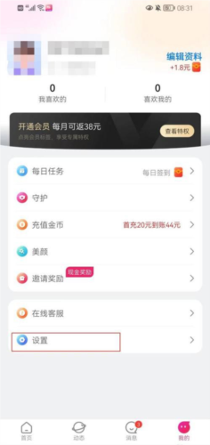 心心相印app2