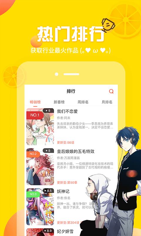 歪歪漫画app