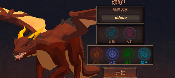 龙模拟器3D(图2)