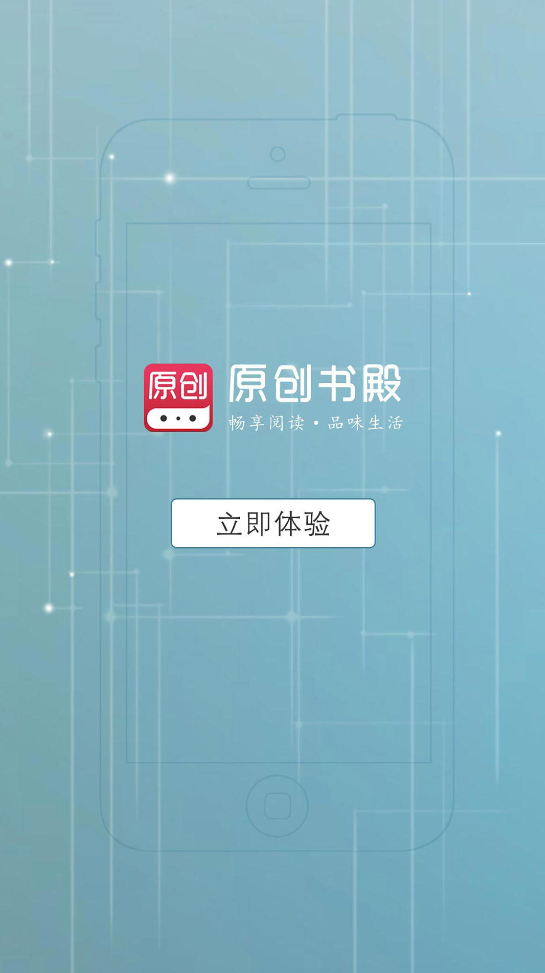 原创书殿免费阅读