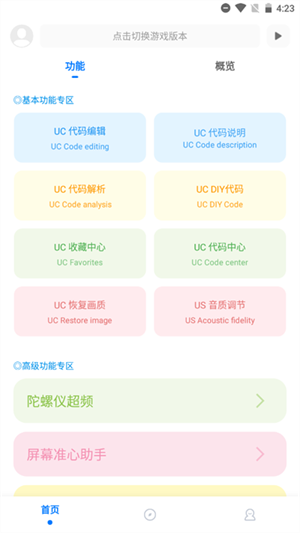 殇痕画质助手120帧最新版