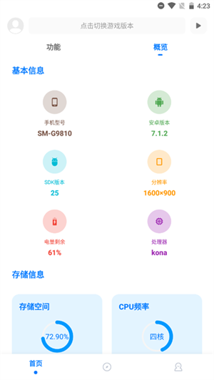 殇痕画质助手120帧最新版