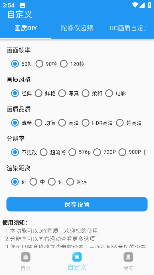 24k.ta×超人画质助手