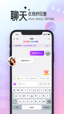 hiya语音国际版