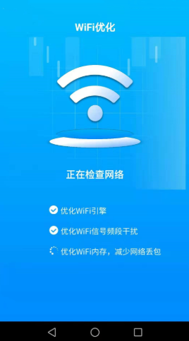 WiFi全能雷达