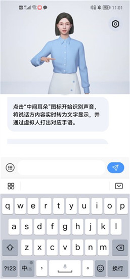 手语翻译官app