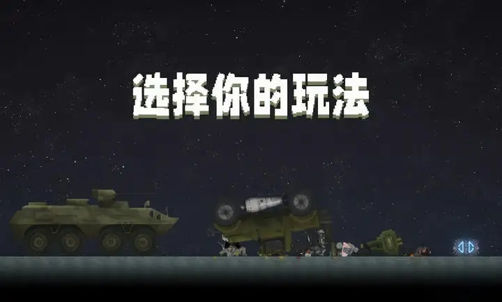 甜瓜游乐场playmods版本