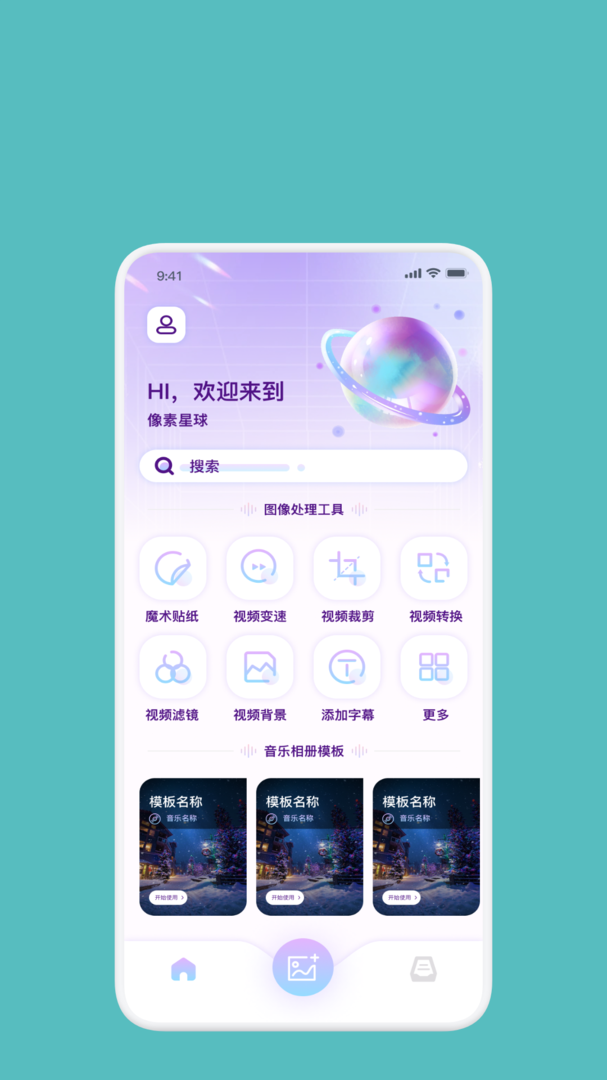 lightx相片编辑器