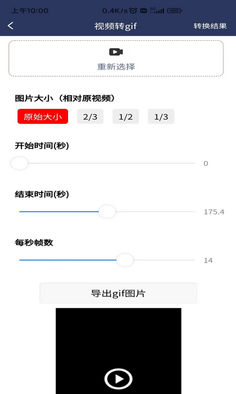 视频压缩MD5修改器安卓版