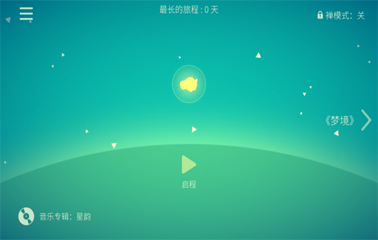 星季完整版