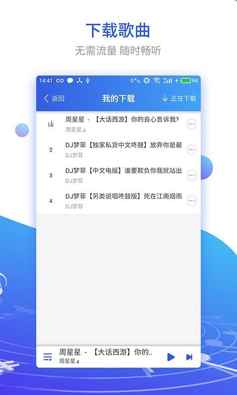 DJ串烧集旧版本