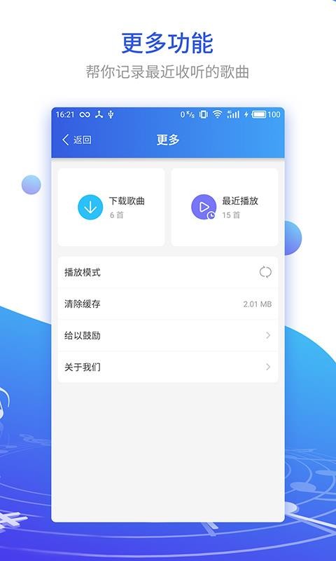 DJ串烧集旧版本