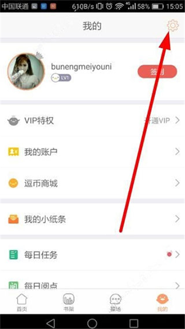 腾讯动漫app下载安装免费最新版