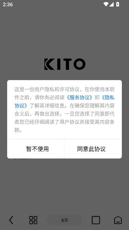 kito可拓浏览器