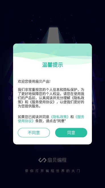 codetome编程软件