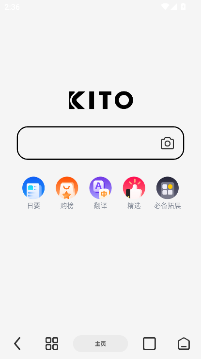 kito可拓浏览器