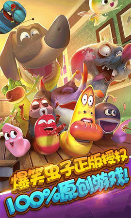 爆笑虫子大冒险