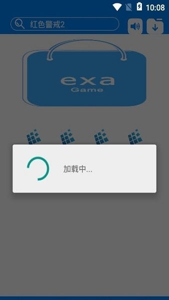 exa商店