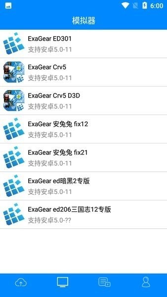 exa商店