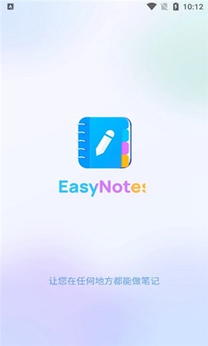 EasyNotes